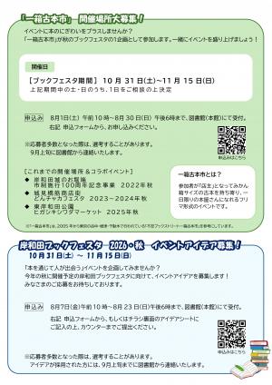 図書館だより4ページ目
