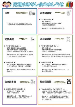 図書館だより5ページ目