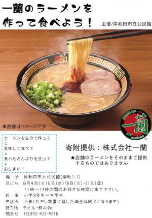 ちらし