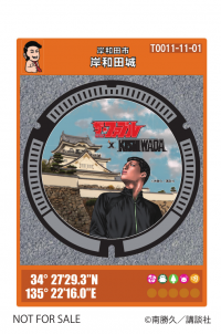 マンホールカード風ステッカー画像