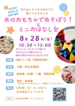 チラシ