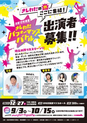チラシ表