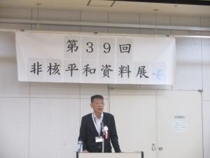 主催者挨拶