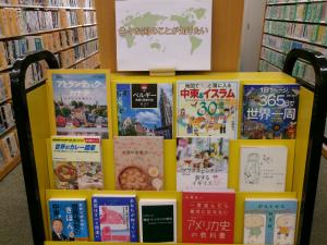 色々な国のことが知りたい特集の写真