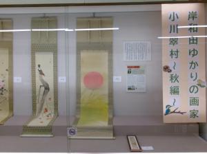 ゆかりコレクション16弾題字と掛け軸の写真