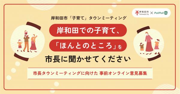 意見募集