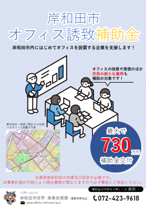 チラシ表面