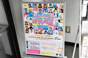 オファマスのPR用パネル