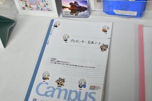 交流ノート