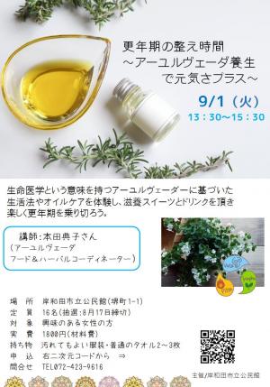 チラシ