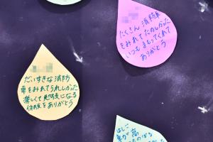 「ありがとう」などと書かれたメッセージカード