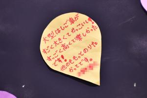 「たのしかった」などと書かれたメッセージカード