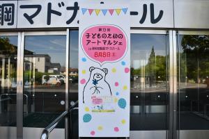 マルシェ看板