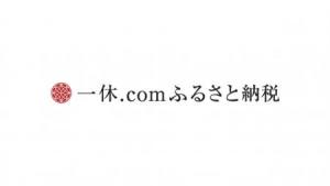 一休ドットコム