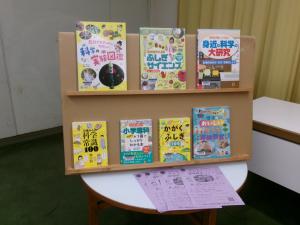 科学関連の本を展示している様子