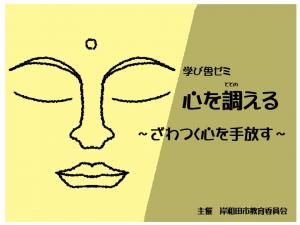 チラシ表