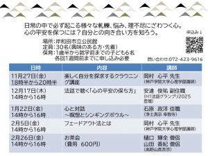 チラシ裏