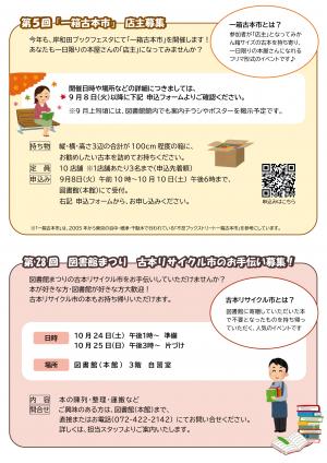 図書館だより9月号　2ページ画像