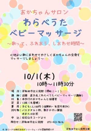 ちらし