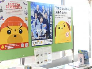税関ポスター展のポスター写真