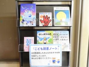 100冊達成した方のおすすめ本の展示の様子