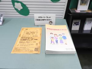 配布している認知症サポーター養成講座のチラシと岸和田市認知症ケアパスの写真