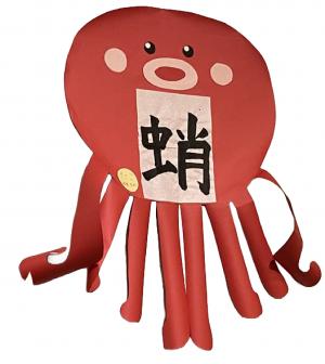 タコ