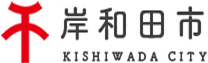 岸和田市のロゴ