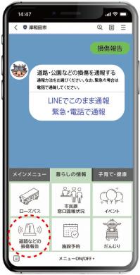 スマホのLINEの画面