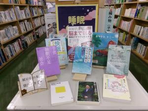 睡眠特集の写真
