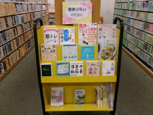健康な毎日のために特集の写真
