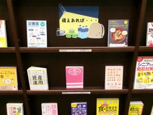 備えあれば・・・特集の写真