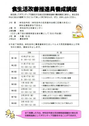 チラシ（表）