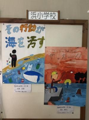 浜小