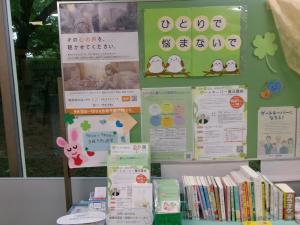 掲示ポスターなどの写真
