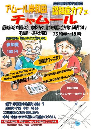 チャムールチラシ