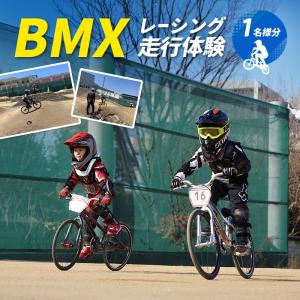 Bmx