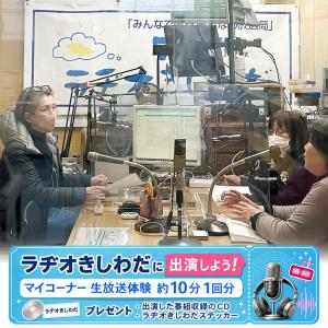 ラヂオ岸和田
