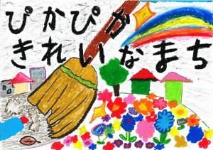 ポスター番号　03　１年生