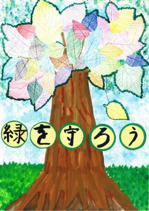 ポスター番号　18　６年生