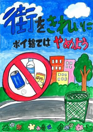 ポスター番号　02　１年生
