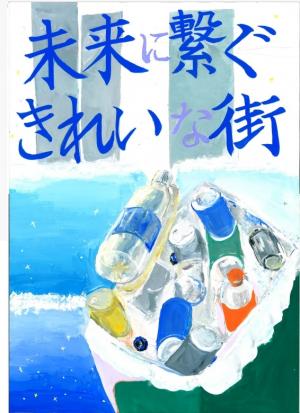 ポスター番号　04　２年生