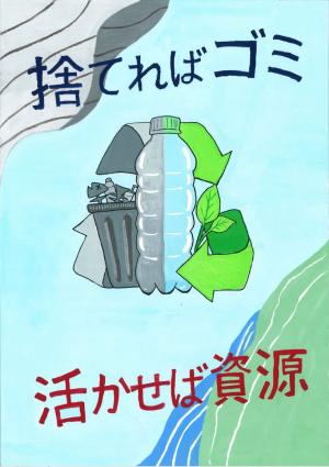 ポスター番号　07　３年生