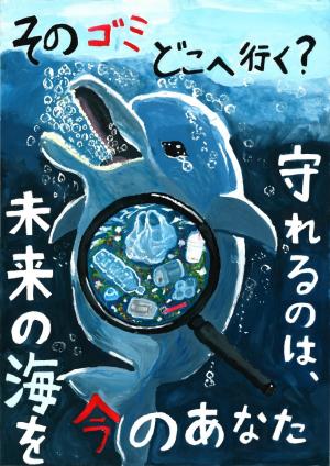 ポスター番号　08　３年生