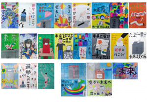 令和8年度応募作品