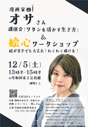 チラシの画像