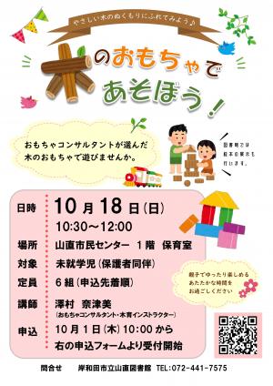 チラシ