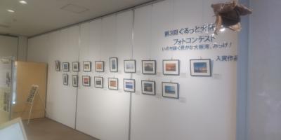 大阪湾フォトコンテスト巡回展示
