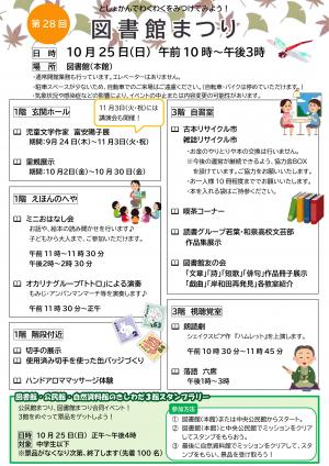 図書館だより2ページ