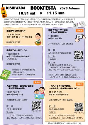 図書館だより3ページ